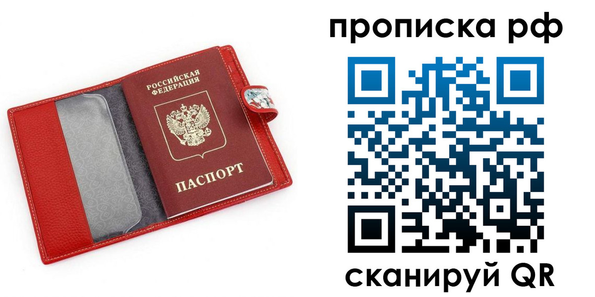 временная регистрация для школы в Ступино
